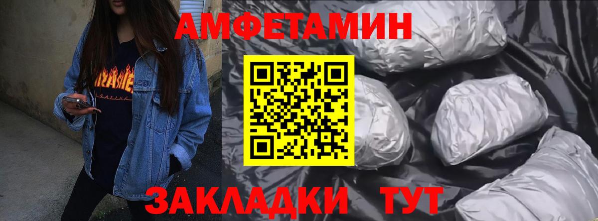 Зерноград  Amphetamine  MEGA вход  Amphetamine Розовый  Вход с VPN 