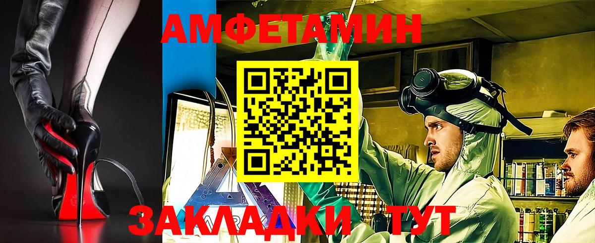 Амфетамин Premium Зерноград
