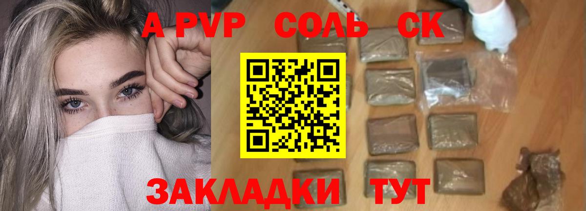 Зерноград  Alpha-PVP VHQ  Alfa_PVP VHQ  Вход с VPN 