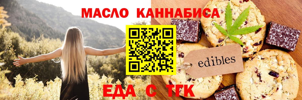 Canna-Cookies конопля  Вход с VPN  Зерноград 