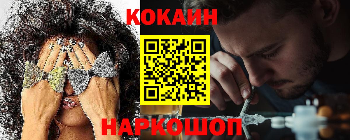 Кокаин 99%  Вход с VPN  Кокаин 99%  КОКАИН  Зерноград 