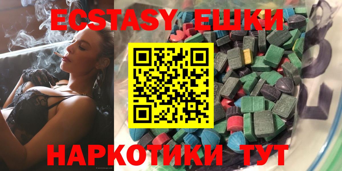Зерноград  Ecstasy  Вход с VPN    вход  Экстази 280 MDMA  Ecstasy 280мг 