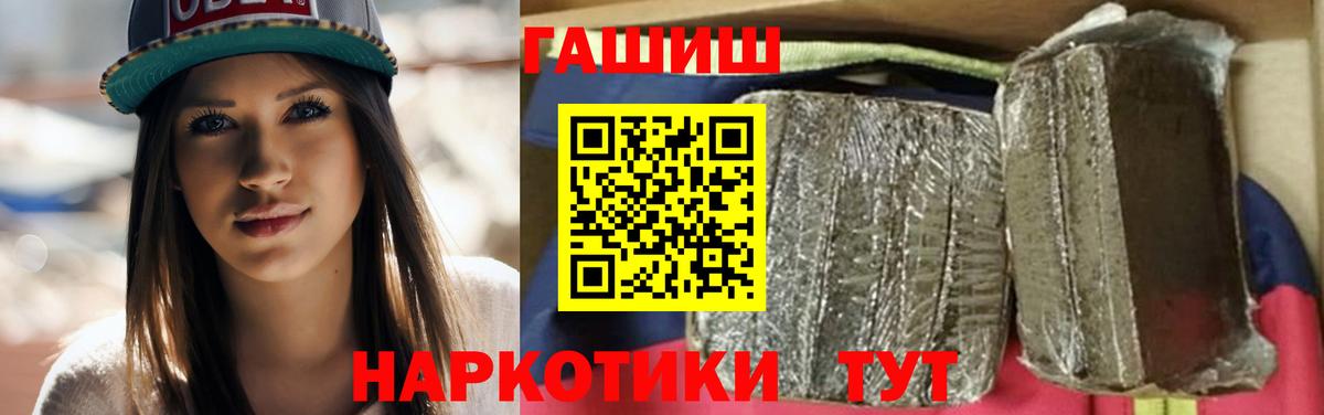 ГАШ ice o lator Зерноград