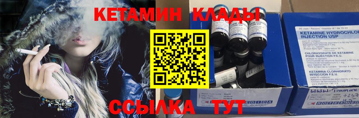 Кетамин ketamine Зерноград