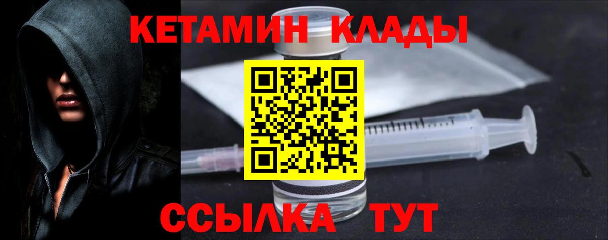 Зерноград  Кетамин ketamine  Вход с VPN  Кетамин ketamine 