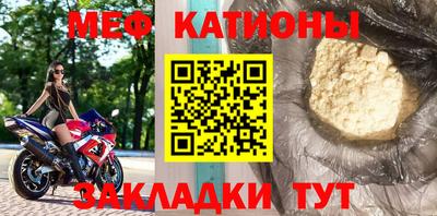 меф Белорецк