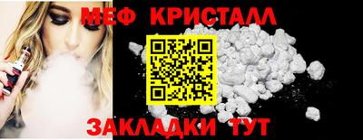 меф Белорецк