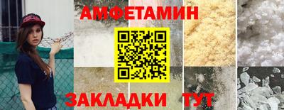 меф Белорецк
