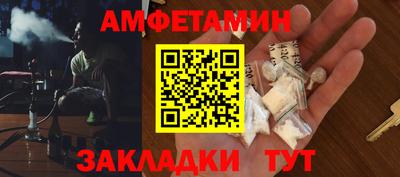 меф Белорецк
