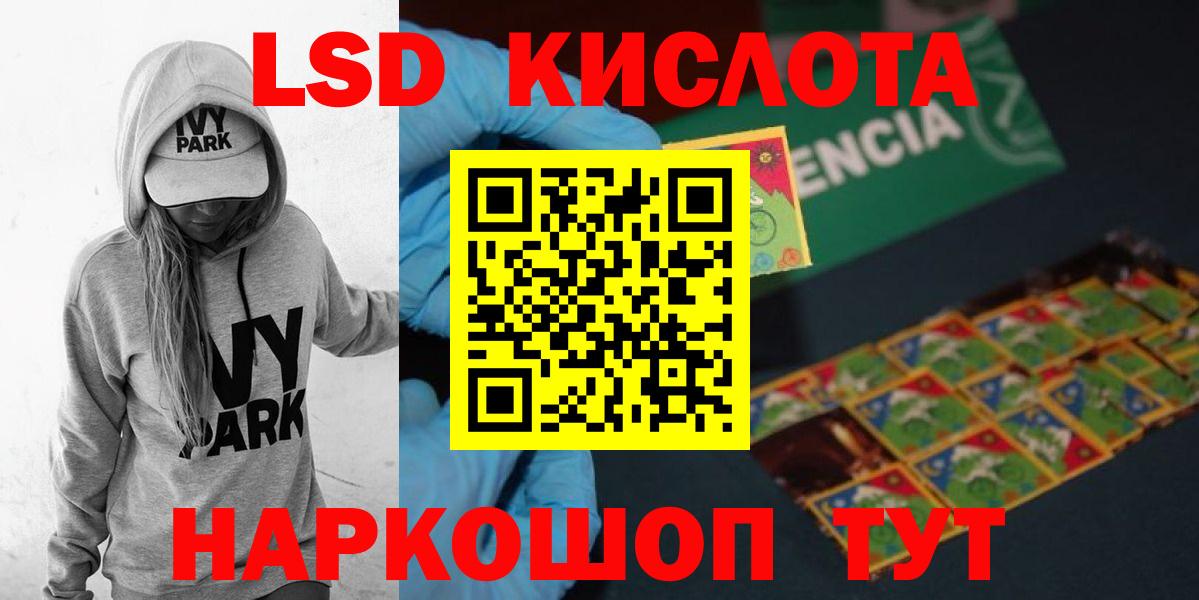 LSD-25 экстази кислота Зерноград