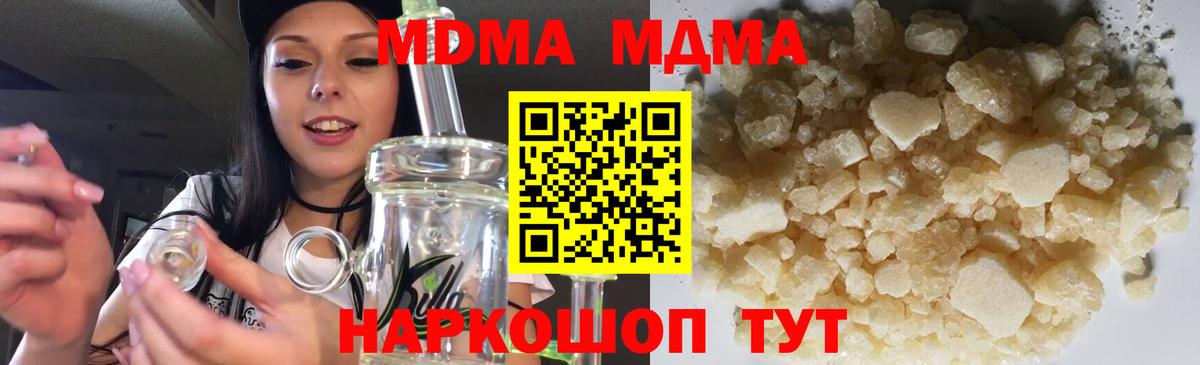 МДМА молли Зерноград