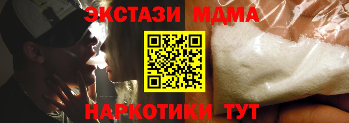 MDMA crystal  MDMA Molly  Зерноград  Вход с VPN 