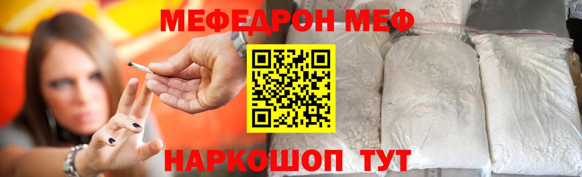 Меф кристаллы Зерноград