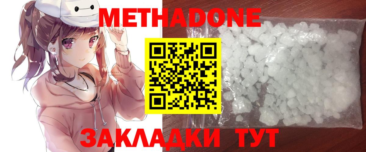 МЕТАДОН мёд Зерноград