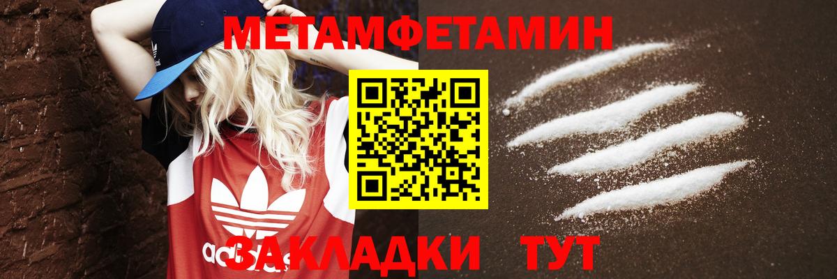 МЕТАМФЕТАМИН винт Зерноград