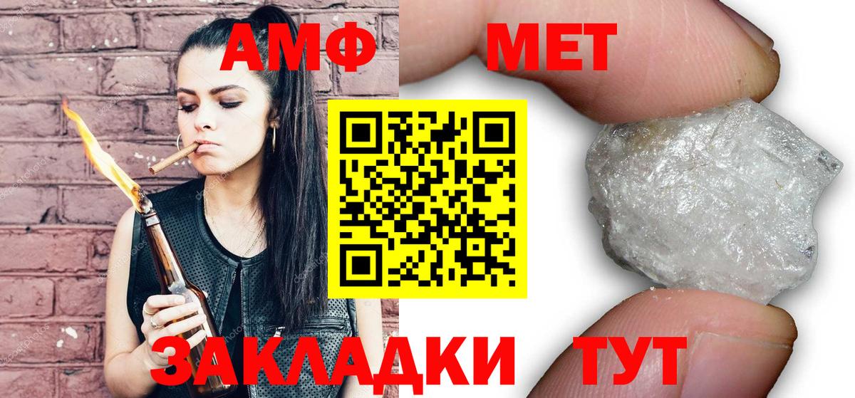 МЕТАМФЕТАМИН мет  Вход с VPN  Зерноград 