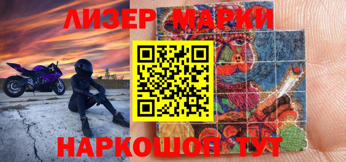 Зерноград  Марки 25I-NBOMe 1500мкг  Вход с VPN 