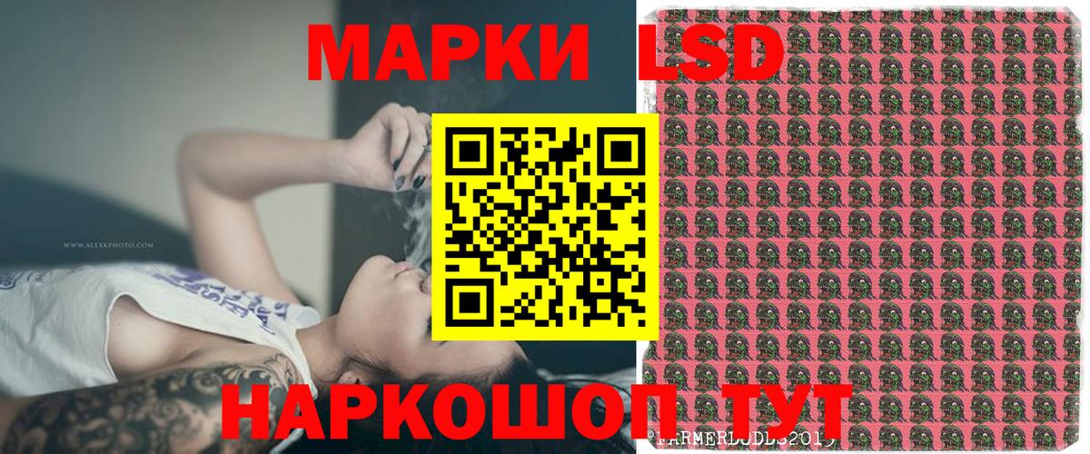 Наркотические марки 1,8мг Зерноград
