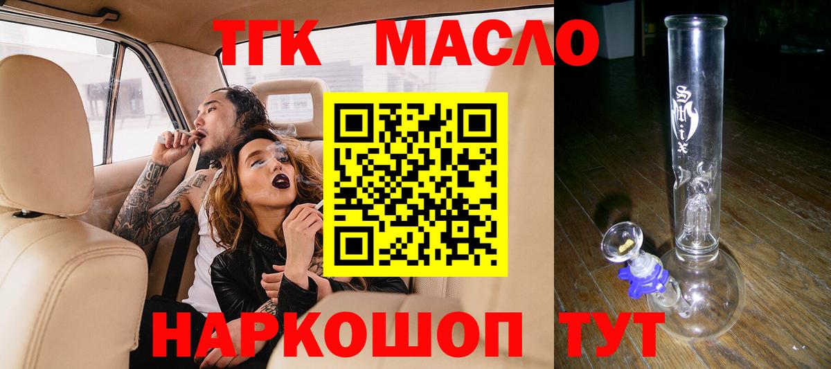 Дистиллят ТГК вейп с тгк Зерноград